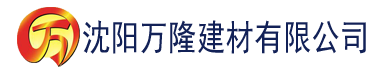 沈阳亚洲中文字幕日本无线码建材有限公司_沈阳轻质石膏厂家抹灰_沈阳石膏自流平生产厂家_沈阳砌筑砂浆厂家